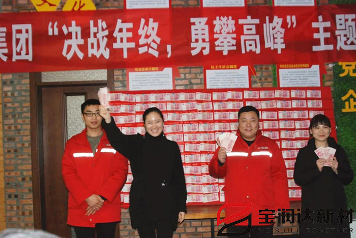 寶潤達(dá)